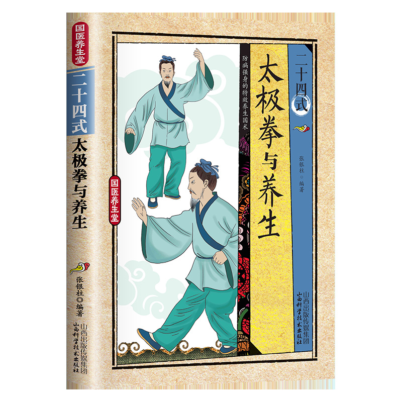 Health & Wellness Tablet Cutter - 24 Estilos de Tai Chi y