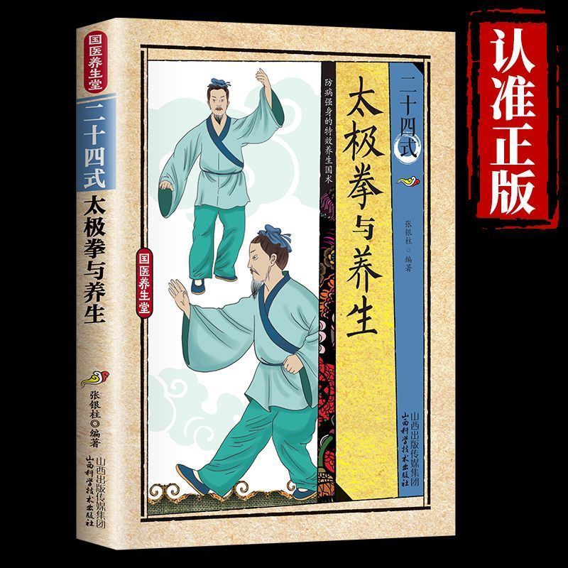 24 Estilos de Tai Chi y Ejerci - Health & Wellness Tablet Cutter reseña y precio