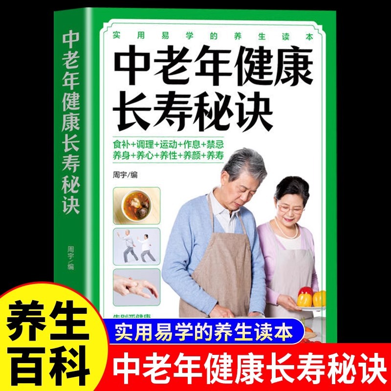 Las personas de mediana edad y - Longevity Health & Wellness Hotel reseña y precio